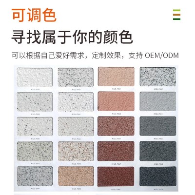 仿石漆厂家 仿石漆外墙涂料酒店建筑工程多彩漆 水包水多彩仿石漆图4