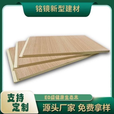 竹木纤维集成墙板 铭镜建材 规格齐全 防水防潮图3