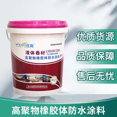 屋顶防水涂料液体卷材楼顶楼面聚氨酯平房裂缝漏水补漏材料防漏胶图4