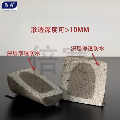 倍赛水泥基渗透结晶型防水涂料DPS永凝液渗透结晶防水剂渗透结晶图4