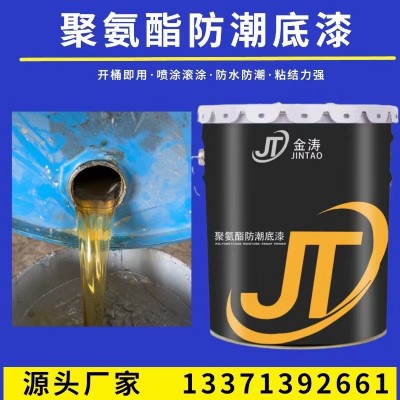 聚氨酯防潮底漆外墙涂料 透明防潮防水底漆聚氨酯冷却塔防潮喷涂图1