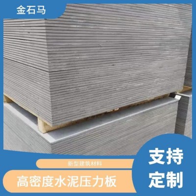 室内吊顶隔断 纤维水泥板 环保材质 金石马建材 测量设计安装图3