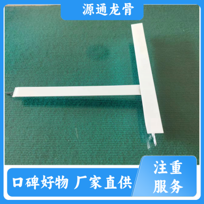 黑线凹槽 烤漆龙骨 防火防潮 天花板吊顶材料 厂家定制图3