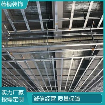 蕴销装饰 一手货源 烤漆轻钢龙骨 库存充足 厂家定制图2