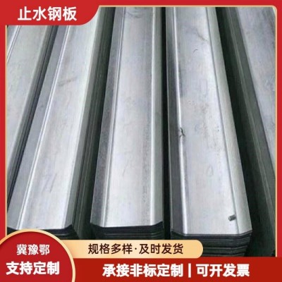 止水钢板300*3钢边止水带镀锌钢板止水条铁源紧固件现货批发图4