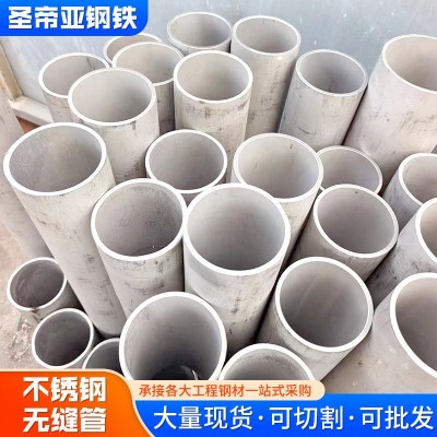 厂家304厚壁无缝管 不锈钢工业用管 可切割316不锈钢大口径无缝管图3