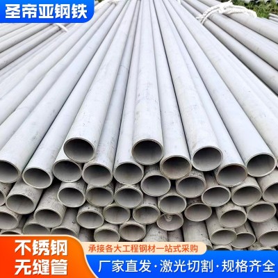 厂家304厚壁无缝管 不锈钢工业用管 可切割316不锈钢大口径无缝管图2