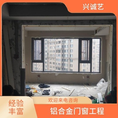 家装系统铝合金门窗 阁楼景观天窗 安全性高 专业定制