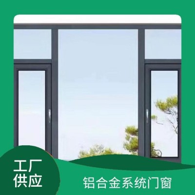 家装系统铝合金门窗 阁楼景观天窗 安全性高 专业定制图3