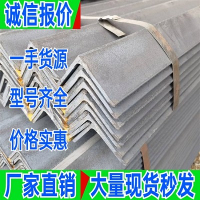 角钢 建筑结构和工程结构用 角铁 长期供应 规格齐全图1