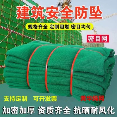 建筑安全网防护网阻燃密目网工地工程绿化防尘盖土网电梯绿色网图1