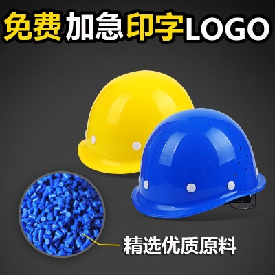 工地安全帽防砸可印字工程建筑头盔ABS透气玻璃钢圆形施 工安全帽图3