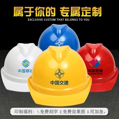 安全帽 工地国标abs加厚防砸建筑施工防护头盔劳保安全 帽透气印字图2