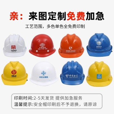 安全帽加厚防砸防护安全头盔劳保建筑施工印字冬季安全帽 工地国标图3