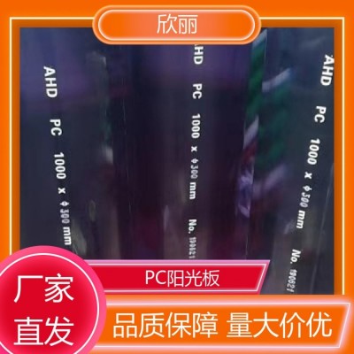 车棚雨棚板 实心阳光板 雕刻折弯吸塑加工 各种尺寸定制 欣丽塑胶图2