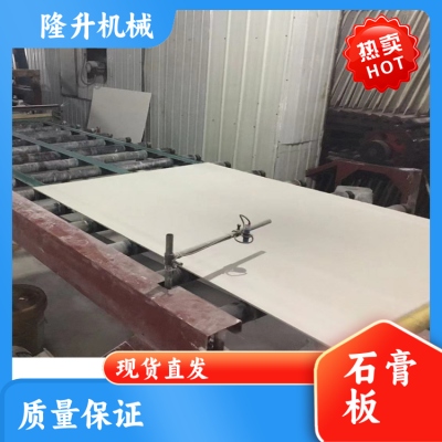 隆升机械 调湿美观 无纸石膏板 不易损坏 服务完善 批发图3