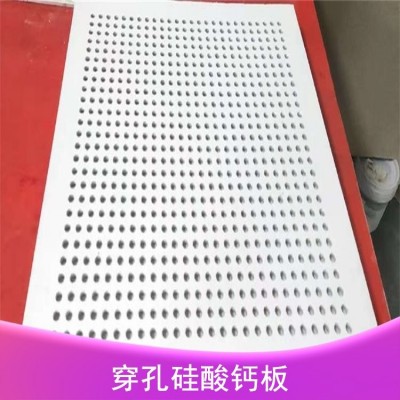 穿孔硅酸钙板 不变形易切割 体育馆吊顶墙面装修 泰牛建材图3