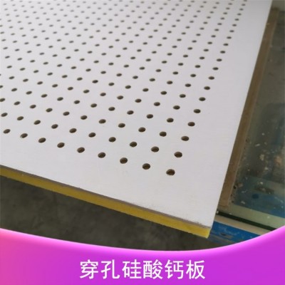 穿孔硅酸钙板 不变形易切割 体育馆吊顶墙面装修 泰牛建材图5