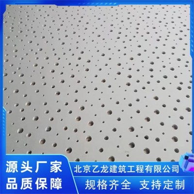 A级防火穿孔板 复合硅酸钙吸音板 吸音石膏板 乙龙图5