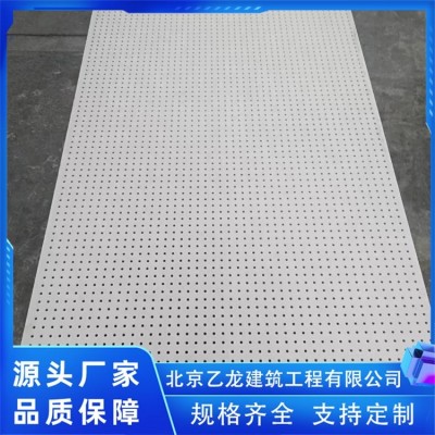 A级防火穿孔板 复合硅酸钙吸音板 吸音石膏板 乙龙图3