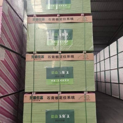 纸面石膏板 普通加筋石膏天花板 家装工程吊顶墙面基板 信友图3