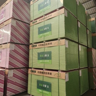 纸面石膏板 普通加筋石膏天花板 家装工程吊顶墙面基板 信友图5