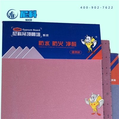 尼科建材 室内吊顶纸面石膏板 施工安装快捷方便图4