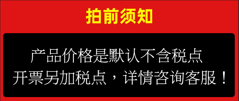 开票另加税点