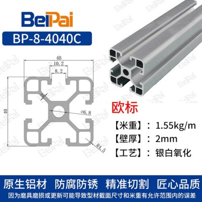 铝型材 4040铝合金方管厂家工业机器人安全围栏自动化设 备框架图2