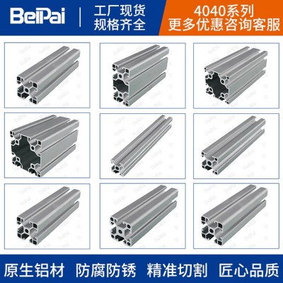 铝型材 4040铝合金方管厂家工业机器人安全围栏自动化设 备框架图3