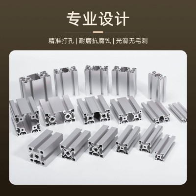 工业铝型材3030B现货30*30工业铝合金型材机柜设备框架 工作台围栏图2