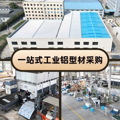 工业铝型材3030B现货30*30工业铝合金型材机柜设备框架 工作台围栏图4