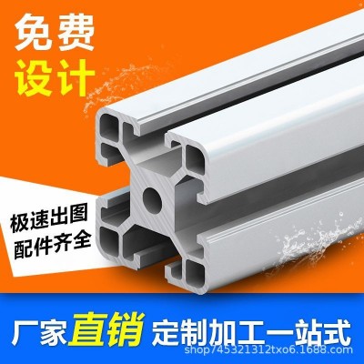 工业铝型材4040操作台铝合金型材流水线框架铝型材工厂现货直销图3