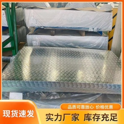切割锻造铝板供应 规格 厚度0.3 五条筋铝板 先进技术图4