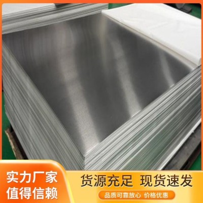 切割锻造铝板供应 规格 厚度0.3 五条筋铝板 先进技术