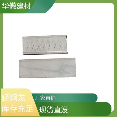 华傲建材 类型丰富 吊顶轻钢龙骨 库存充足 公司图3