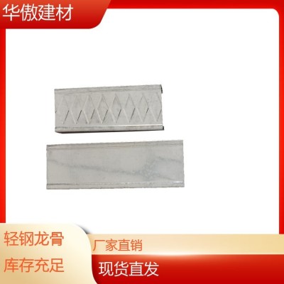 华傲建材 类型丰富 吊顶轻钢龙骨 库存充足 公司图2