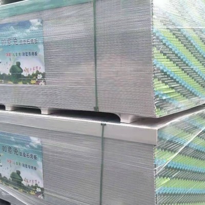纸面石膏板 免漆贴皮好用 加筋加厚吊顶板 宜菲尔冲孔板图2