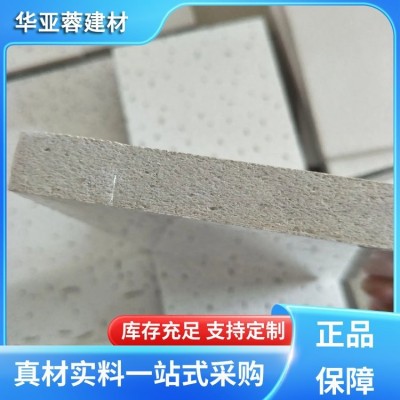 办公室天花 吊顶矿棉板 防火防潮 颜色可选 华亚蓉图2