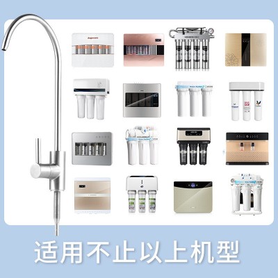 诺华清源家用商用2分304不锈钢净水器龙头通用配件单出双出水龙头图2