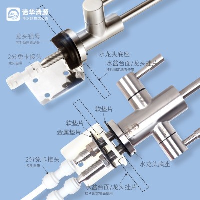 诺华清源家用商用2分304不锈钢净水器龙头通用配件单出双出水龙头图3