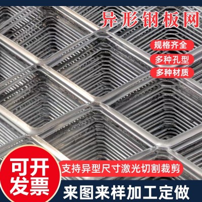 304不锈钢板网大孔钢板网316菱形网异形孔拉伸网异型钢板网片厂家图3