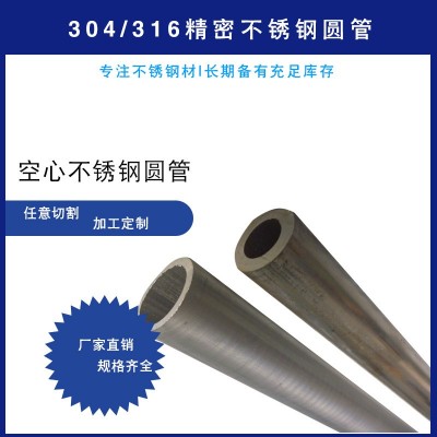 厂家定制精密切割304不锈钢铆钉管 316L折弯削尖打孔医用针管图3