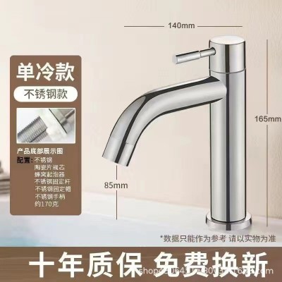 厂家直销水龙头卫生间洗脸盆水龙头洗手盆冷热水龙头单冷家用面盆图5