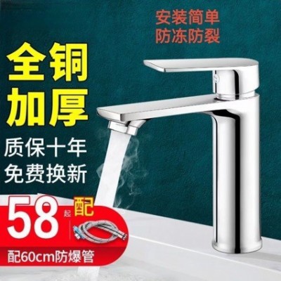 厂家直销水龙头卫生间洗脸盆水龙头洗手盆冷热水龙头单冷家用面盆图2