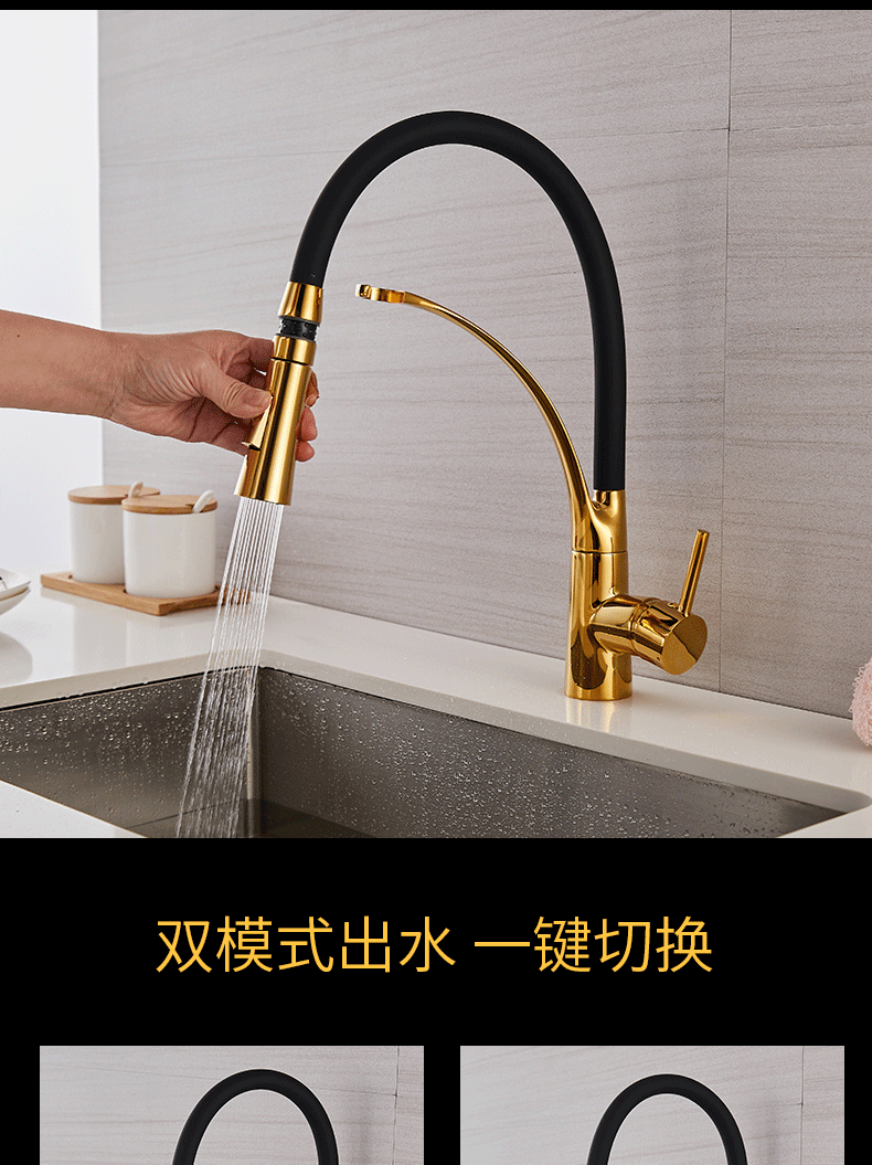拉伸龙头-黑金_03.gif