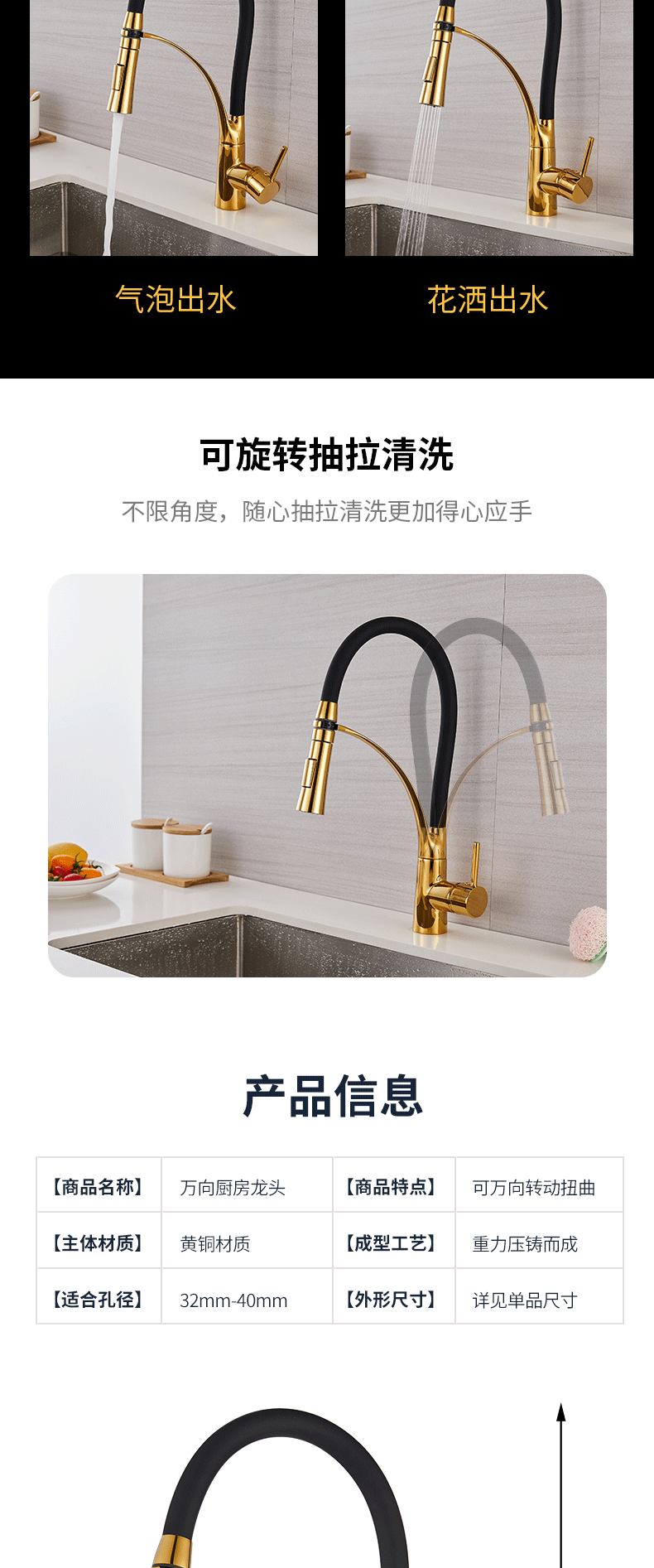 拉伸龙头-黑金_04.gif