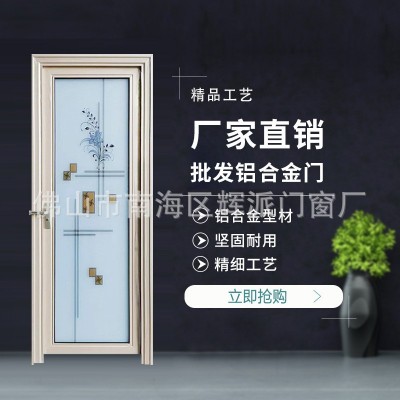 卫生间门洗手间门洗澡间卫浴门铝合金厨房浴室厕所门平开门玻璃门图2