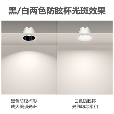 防眩光COB筒灯 米家智能涂鸦华为筒灯 全光谱无主灯LED嵌入式筒灯图3