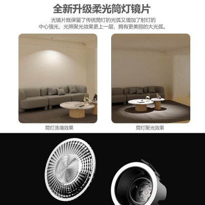 防眩光COB筒灯 米家智能涂鸦华为筒灯 全光谱无主灯LED嵌入式筒灯图4